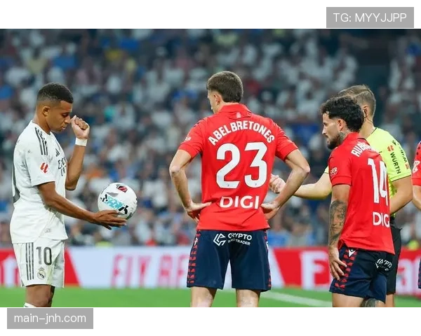 奥萨苏纳主帅收缩防线 布迪米尔支点作用消耗皇马中卫